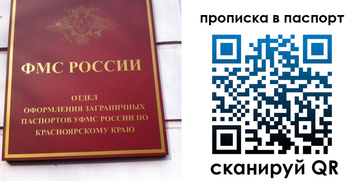 временная регистрация для школы в Горячем Ключе
