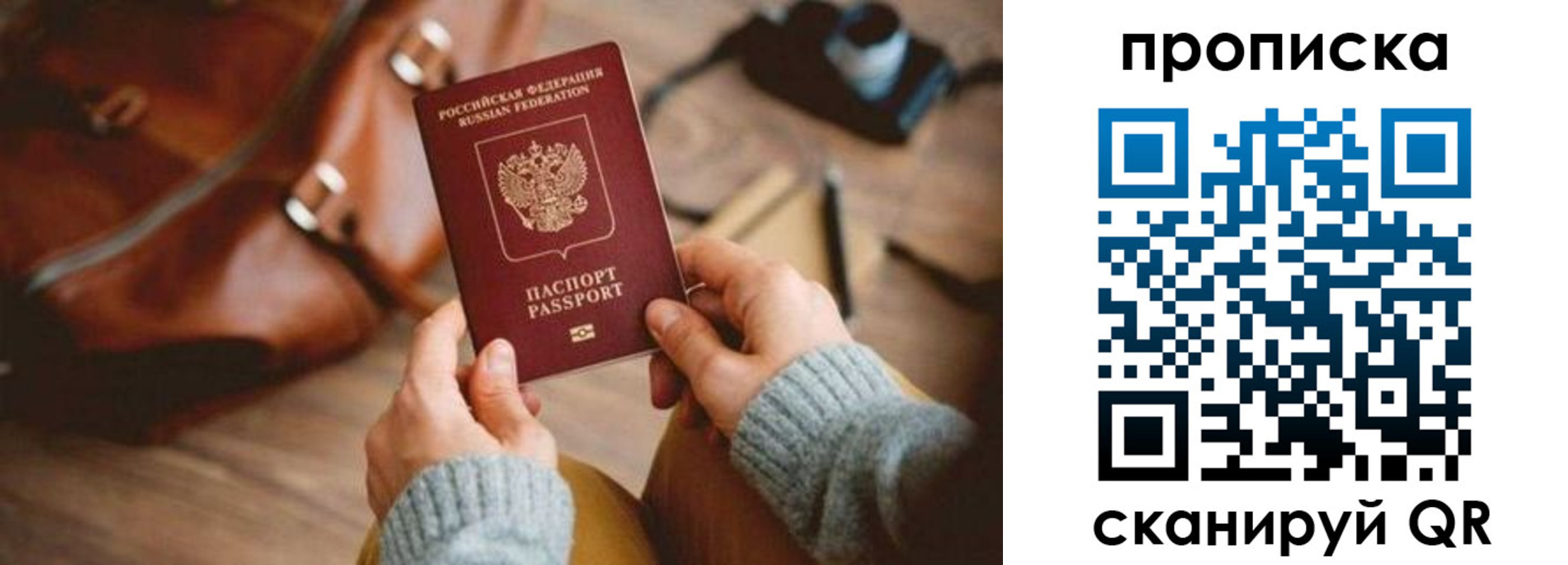 прописка 2025 в Горячем Ключе