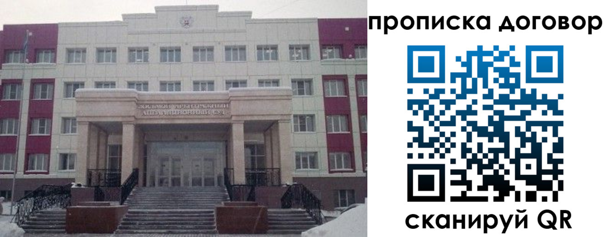 временная регистрация собственник в Горячем Ключе