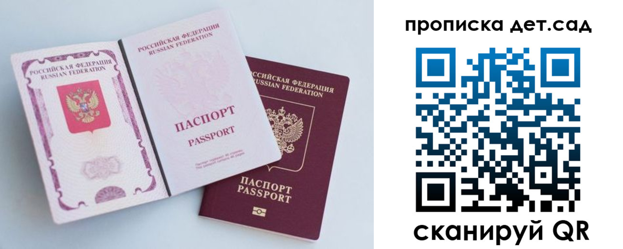 прописка в квартире в Горячем Ключе