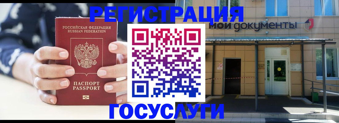 временная регистрация поиск в Горячем Ключе